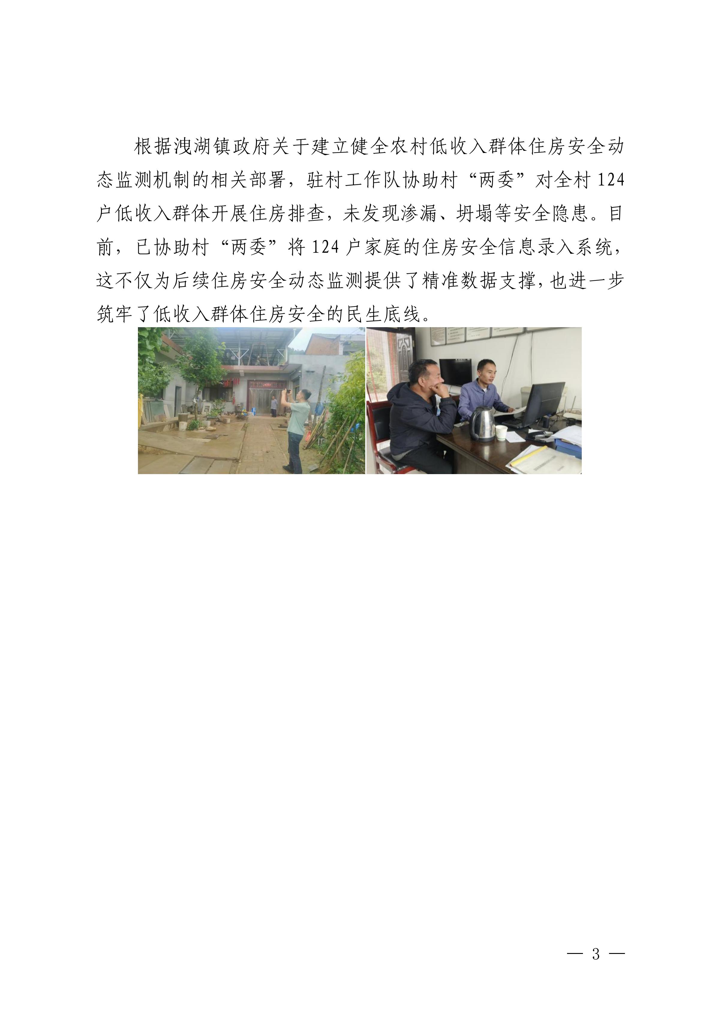 9091美高梅集团乡村振兴工作动态（2025.9）_03.jpg
