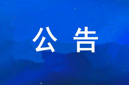 西安9091美高梅集团可持续发展报告