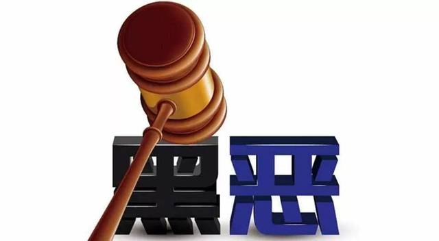 扫黑除恶 ｜萧仲文：孙小果被执行死刑，正义终究战胜了邪恶