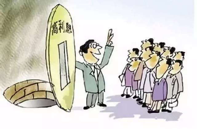 拒绝高利诱惑，远离非法集资